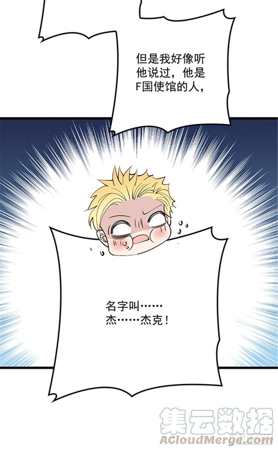 第八十三话 幕后之人39