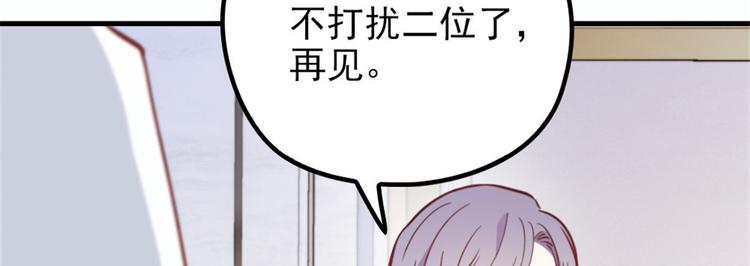 第十八话 情敌当前84
