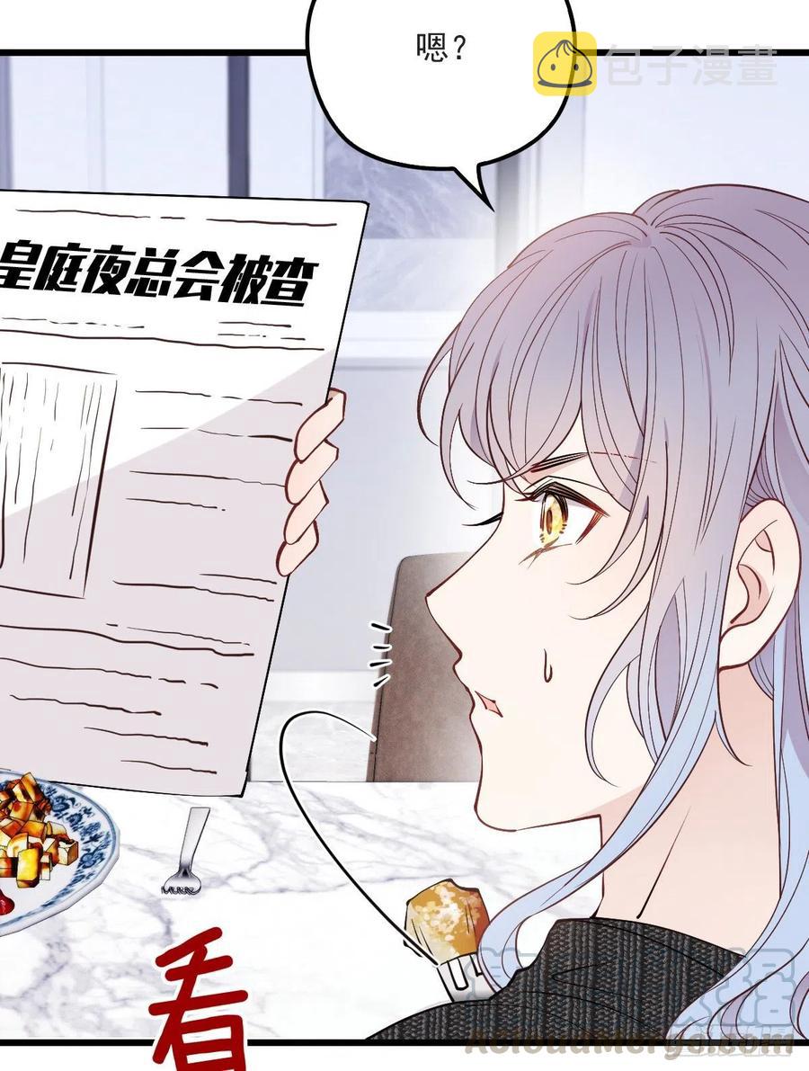 第八十四话 和我一起住6