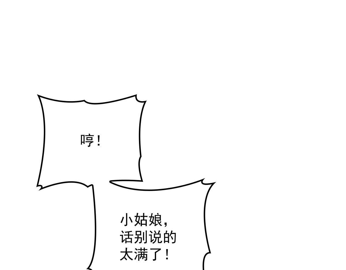 第一百七十话 兵不厌诈2