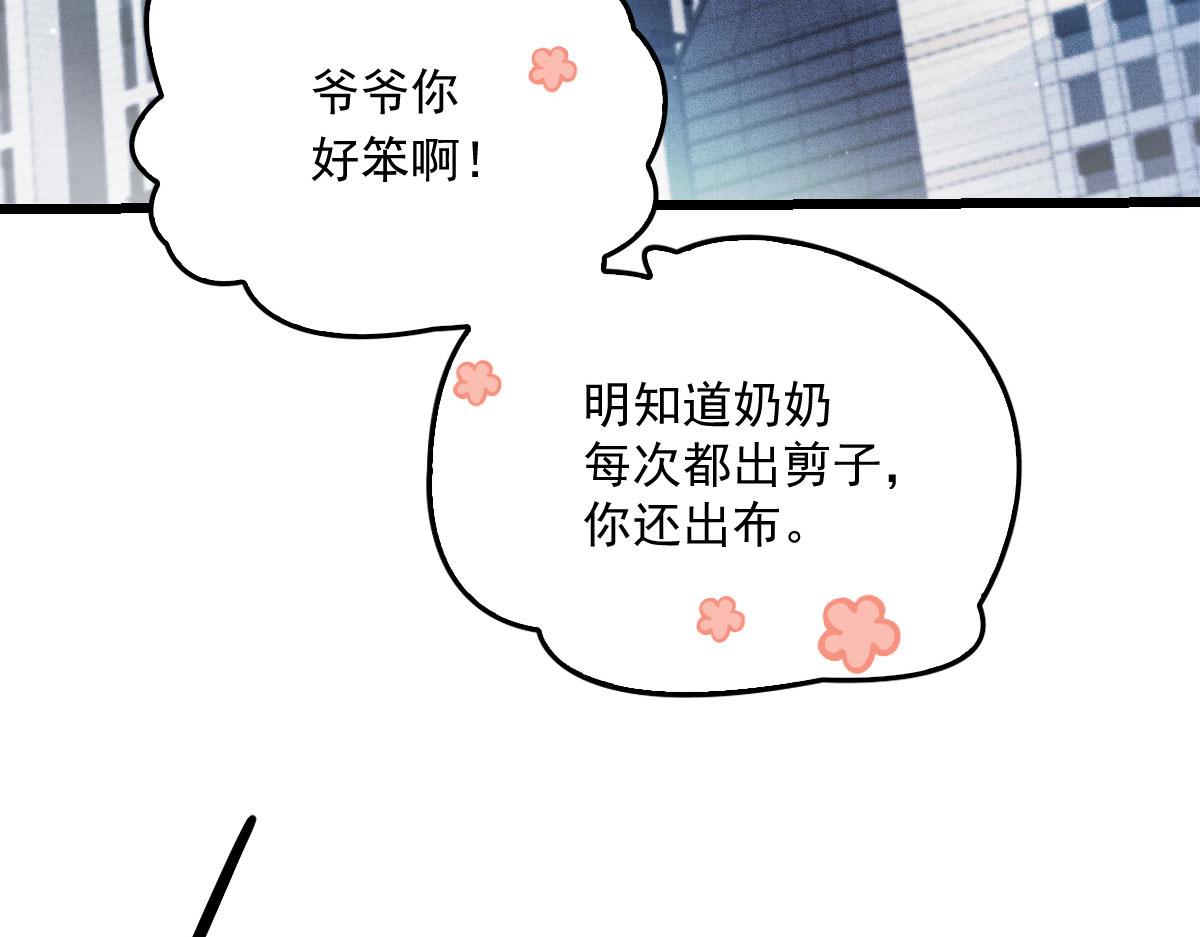 第一百六十四话 皇室婆媳下午茶32