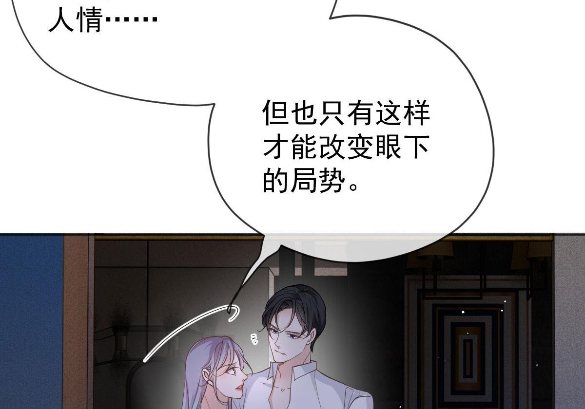 第二百二十二话 小小人质49