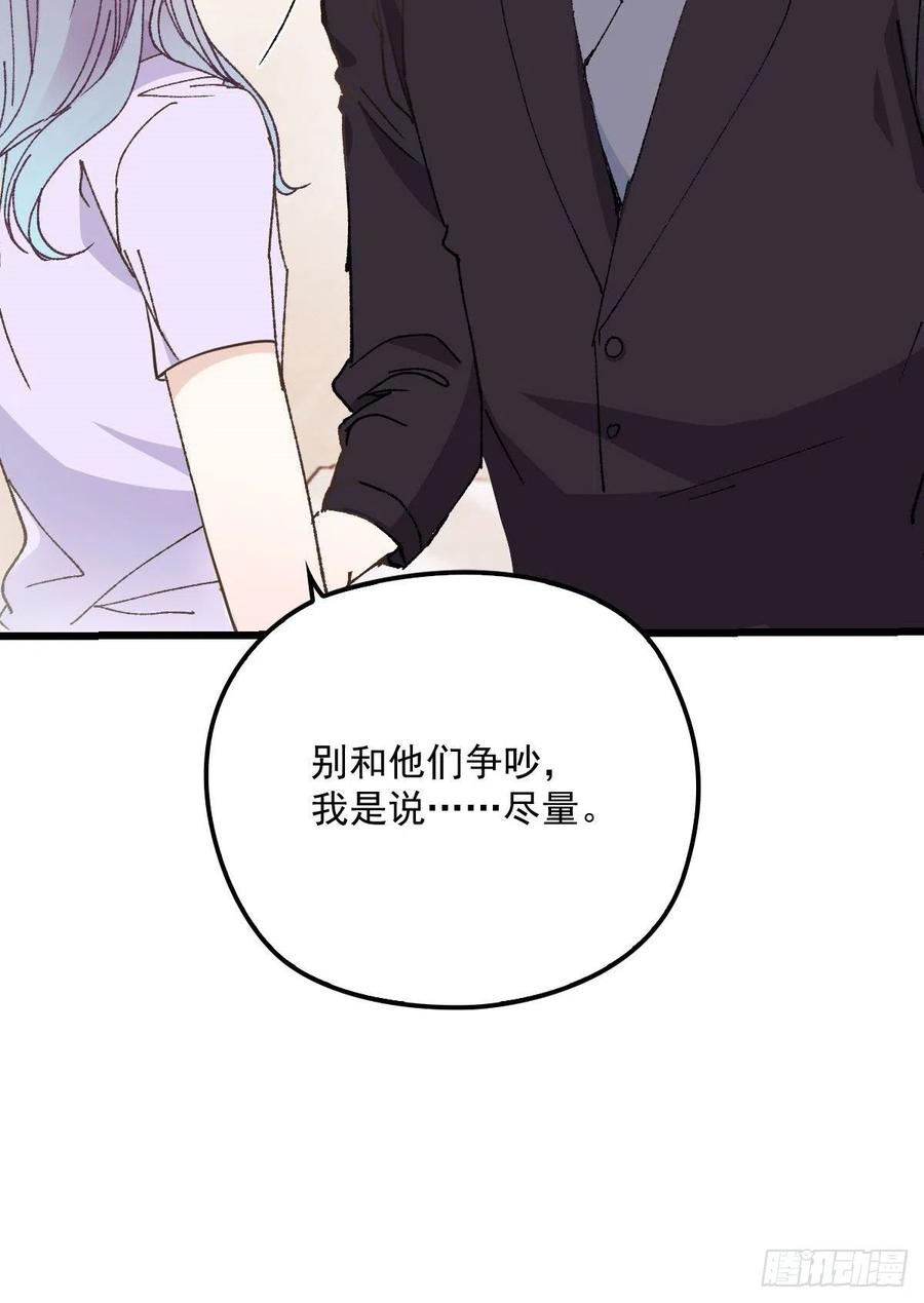 第一百三十四话 有了媳妇忘了娘8