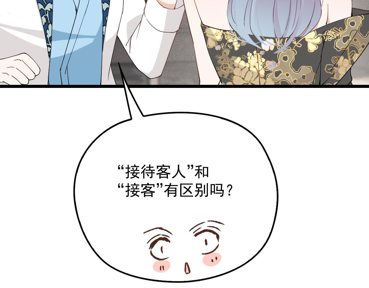 第一百七十二话 洛克生日宴18