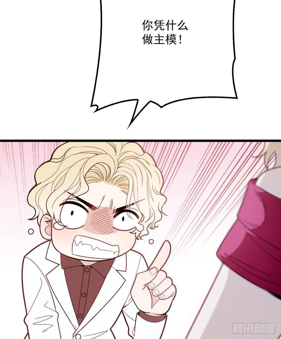 第四十九话 公爵大人最嚣张11