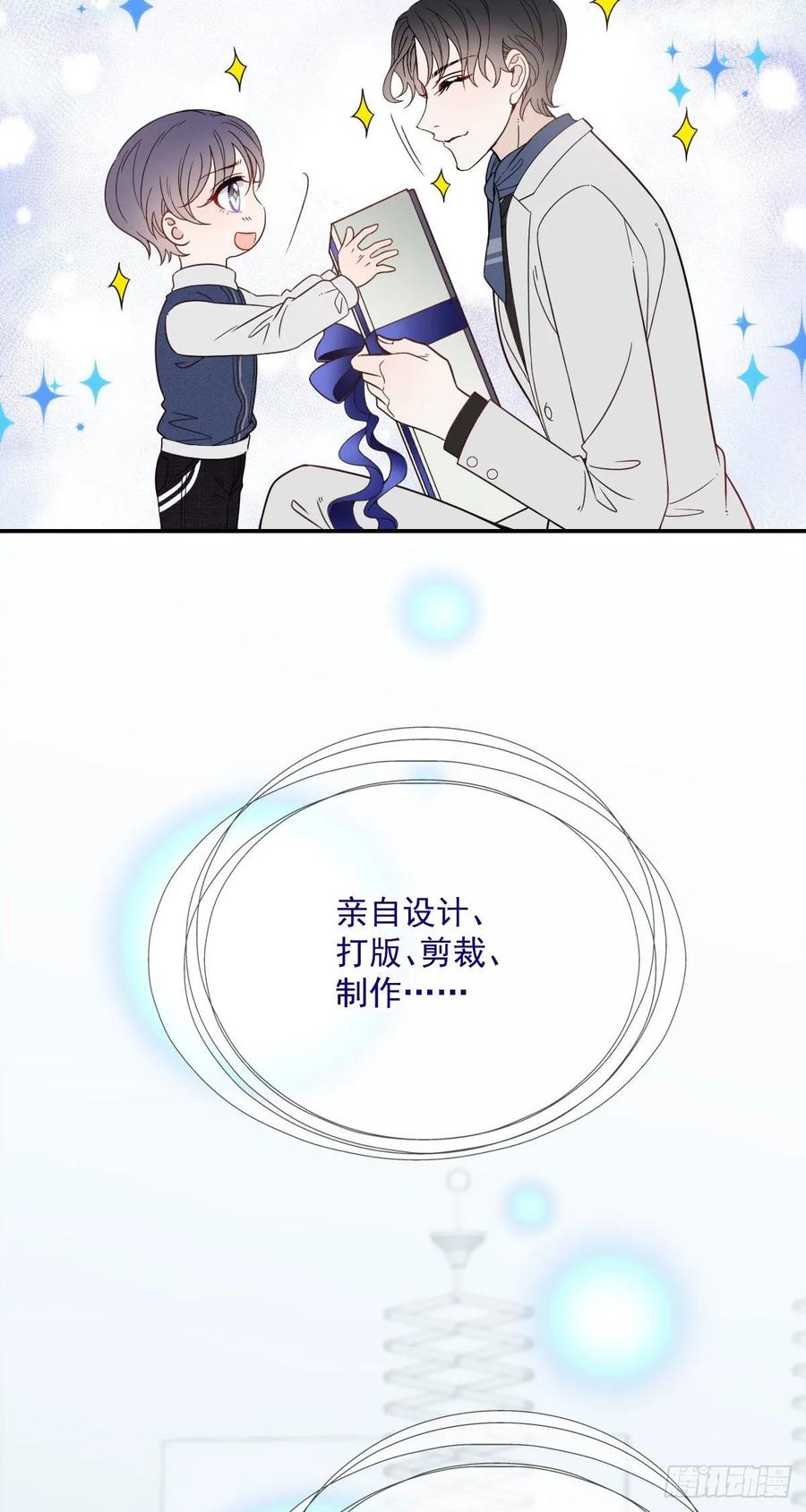 第四十一话 宠你纵容你35
