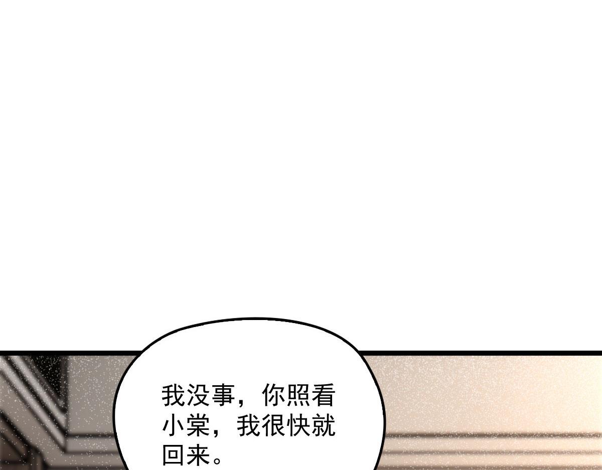 第一百五十九话 你不配105