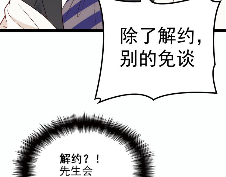 第九话 何以不相认105