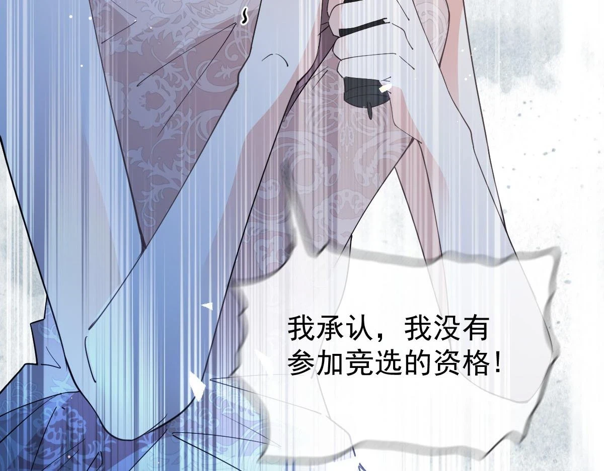 第二百三十五话 甘瑗当选18