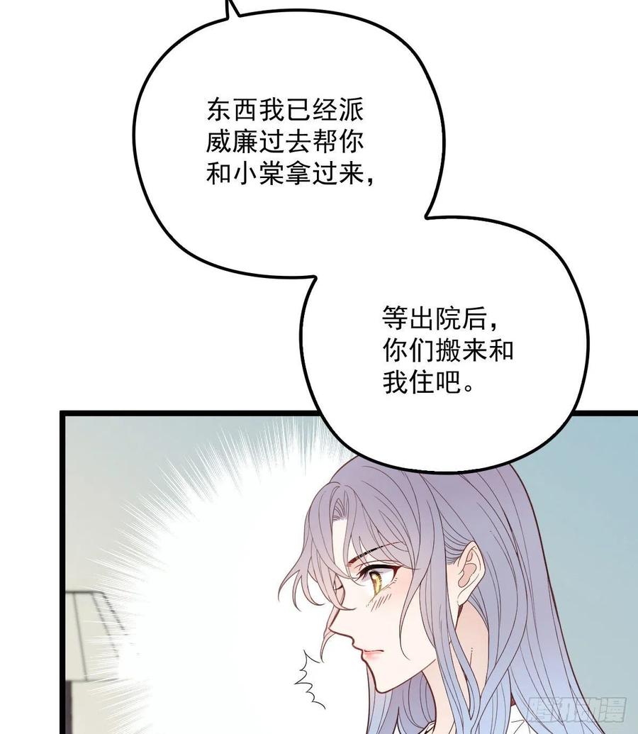 第六十话 脱衣服20