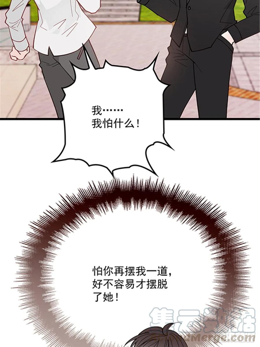 第七十三话 强悍的占有欲44