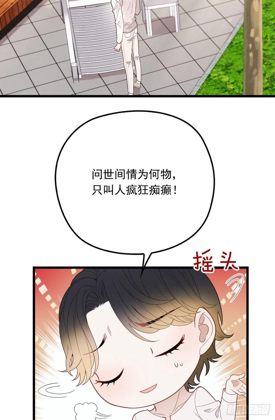 第八十九话 谁当王储（摩西篇）26