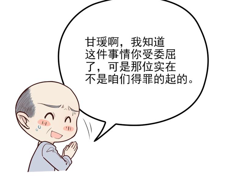 第十话 纠缠不休51