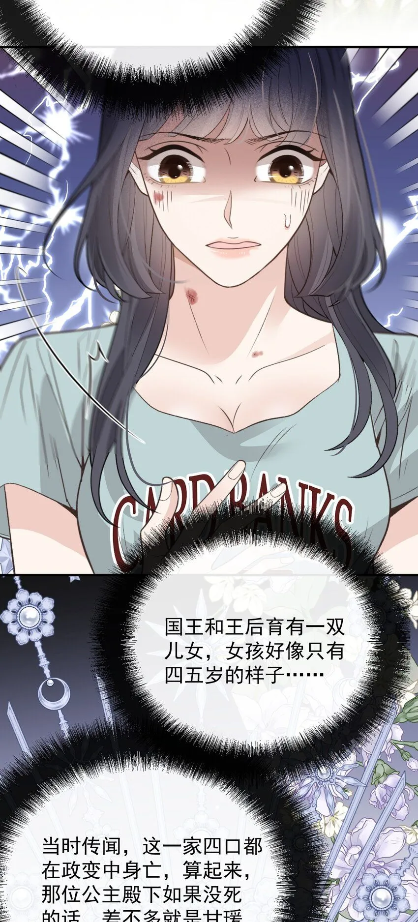 265 新仇旧账27