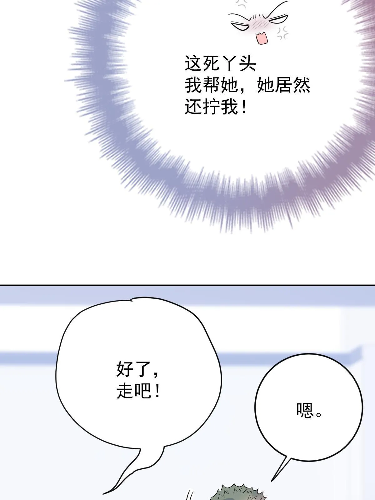 第二百三十九话 年轻人啊~~15