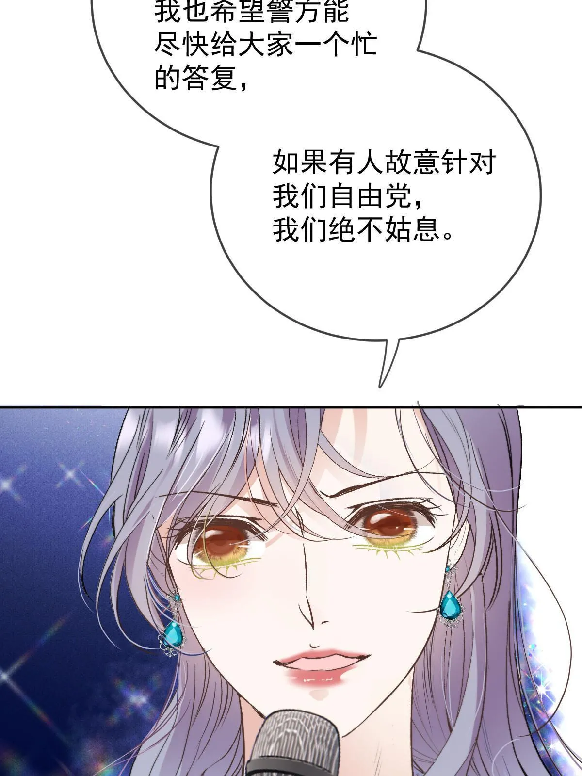 第二百四十二话 洛克公爵苏醒7
