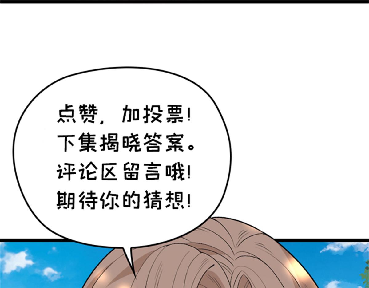 第一百四十五话 妈咪的哥哥？101