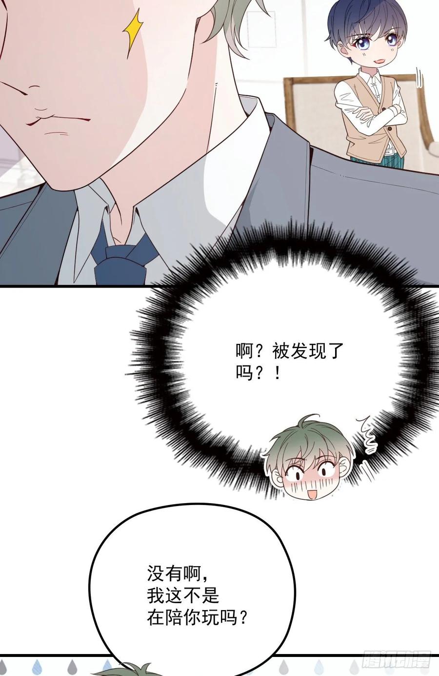 第三十一话 裙下之臣11