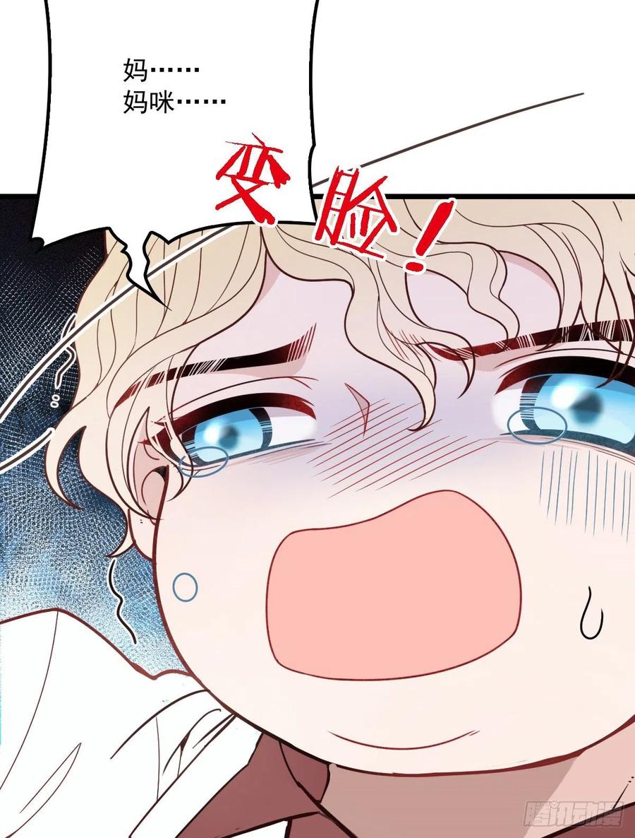 第四十九话 公爵大人最嚣张37