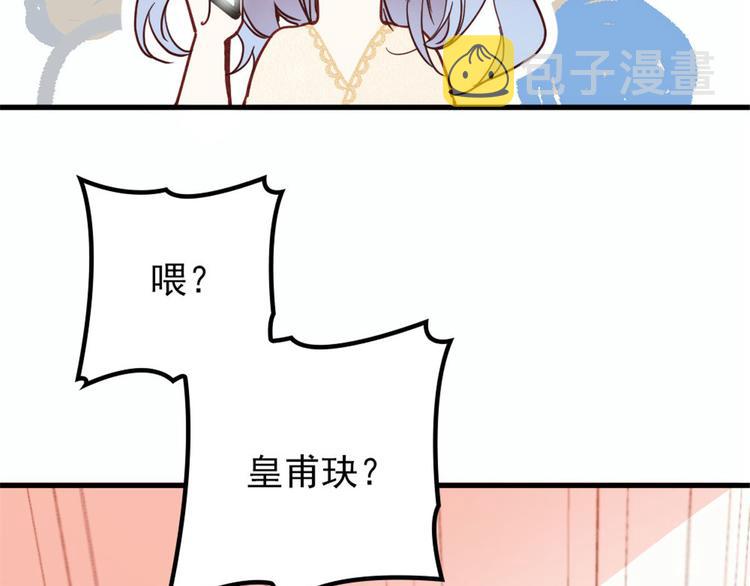 第二十一话 我喜欢他？22