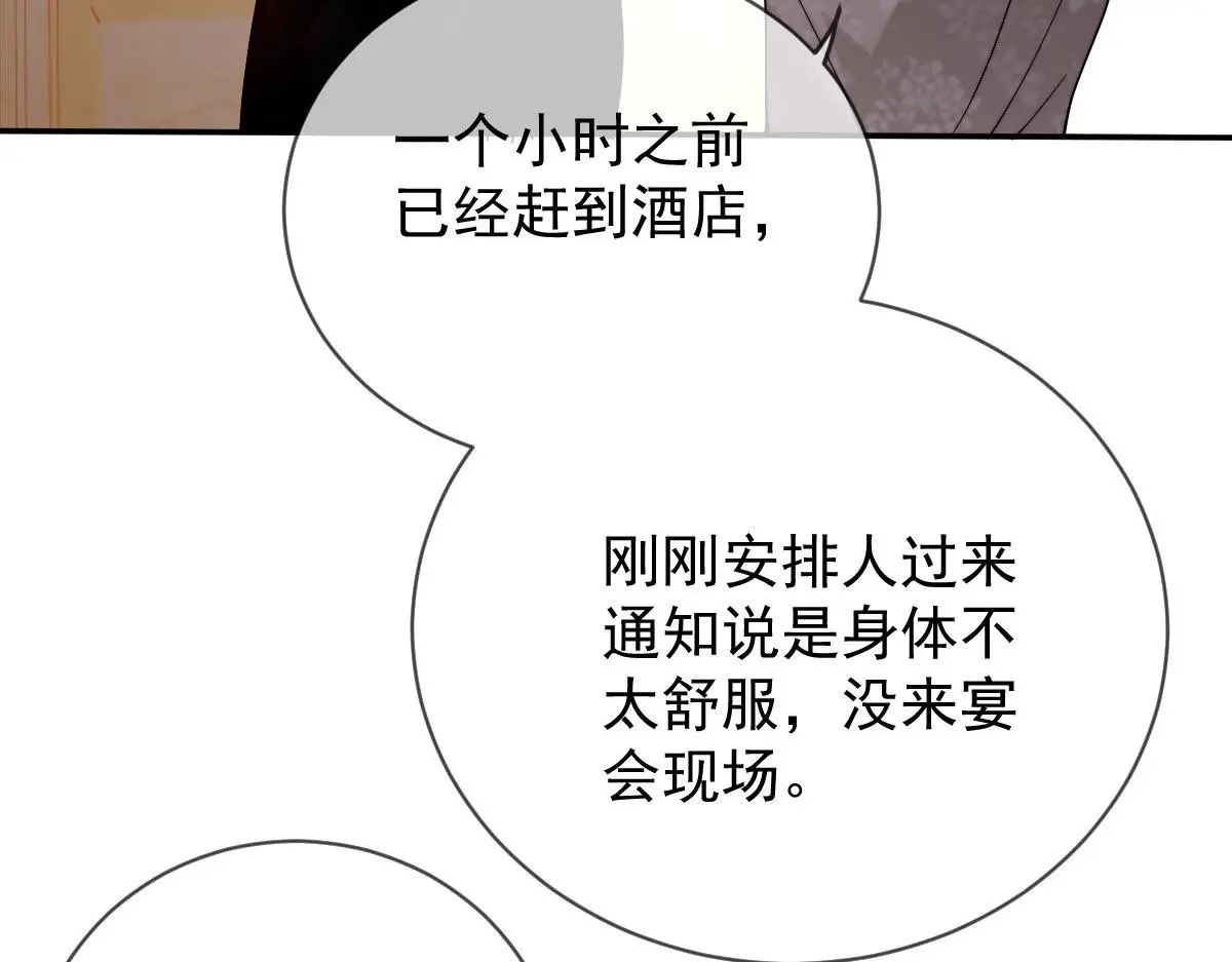 第二百三十一话 选举前的黑暗88