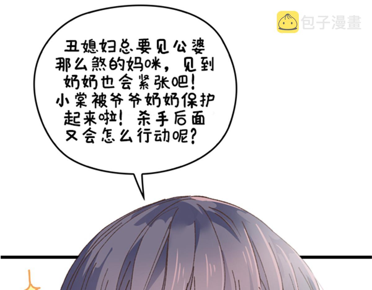 第一百六十四话 皇室婆媳下午茶94