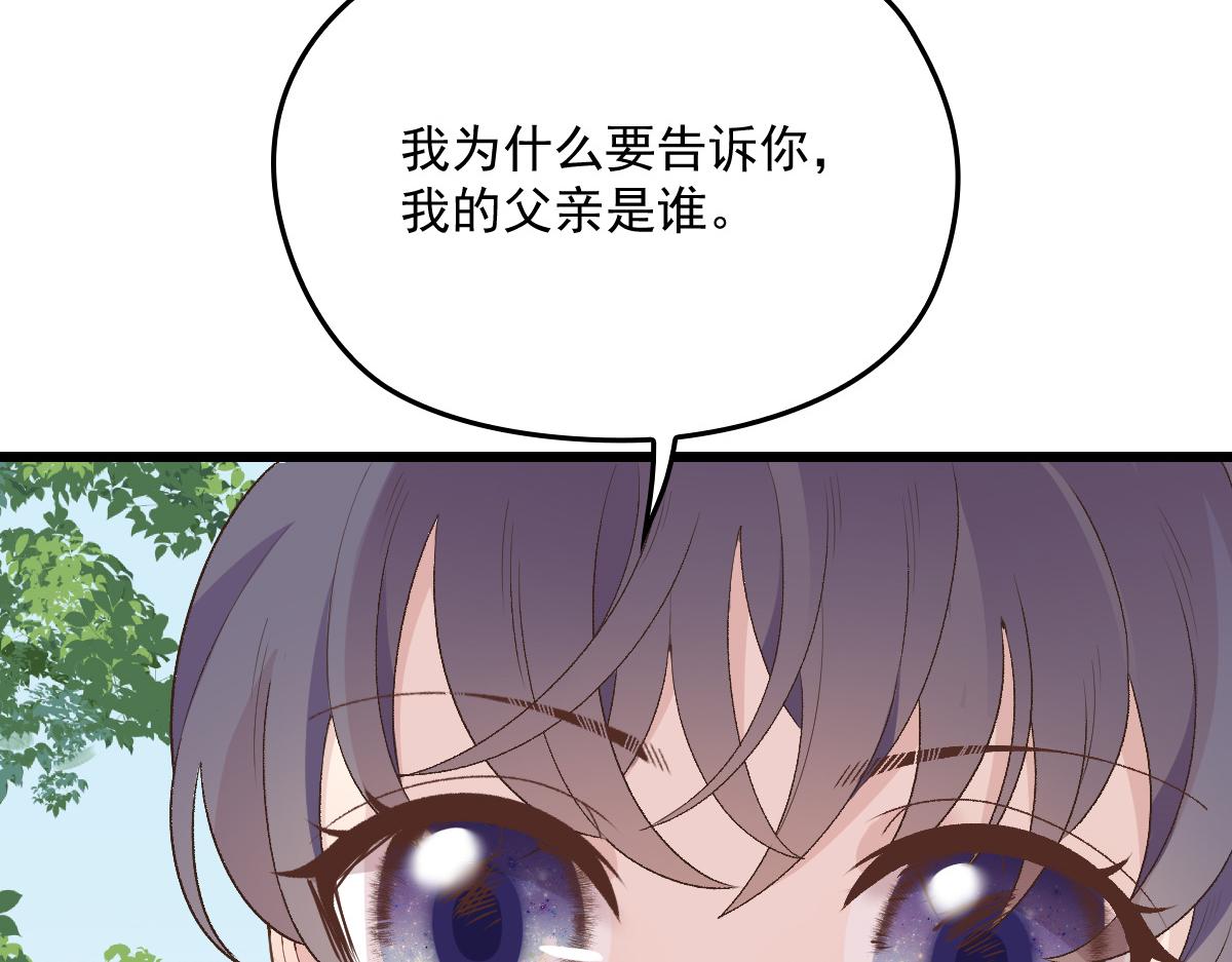 第一百四十五话 妈咪的哥哥？46