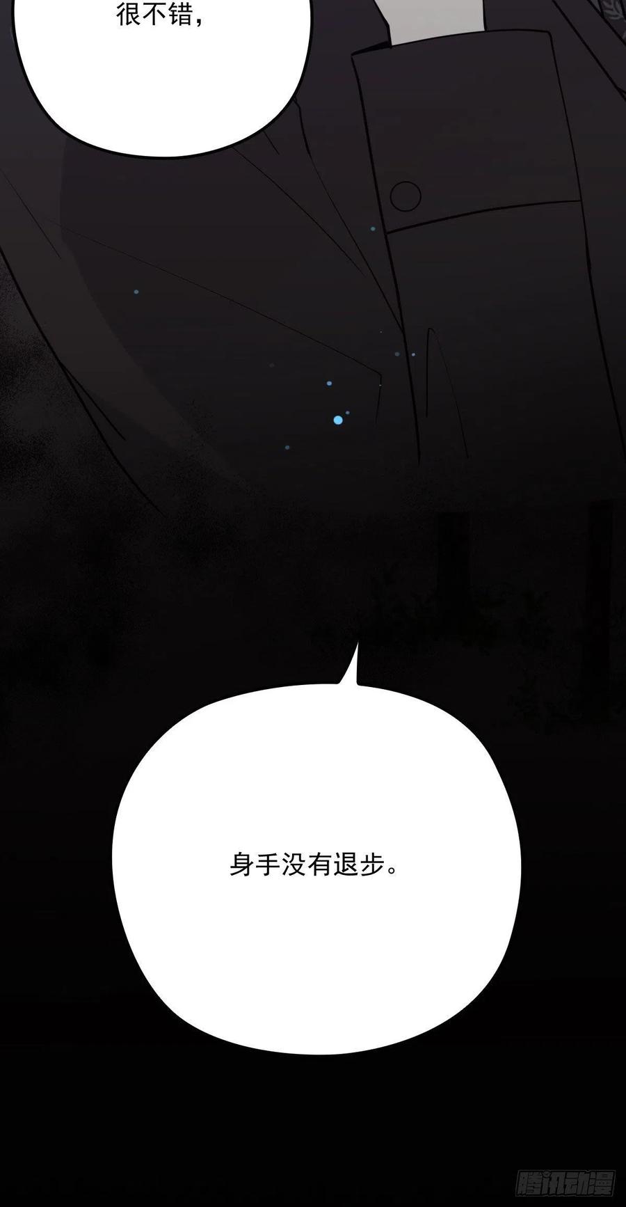 第九十七话 跟我回去(摩西篇）31