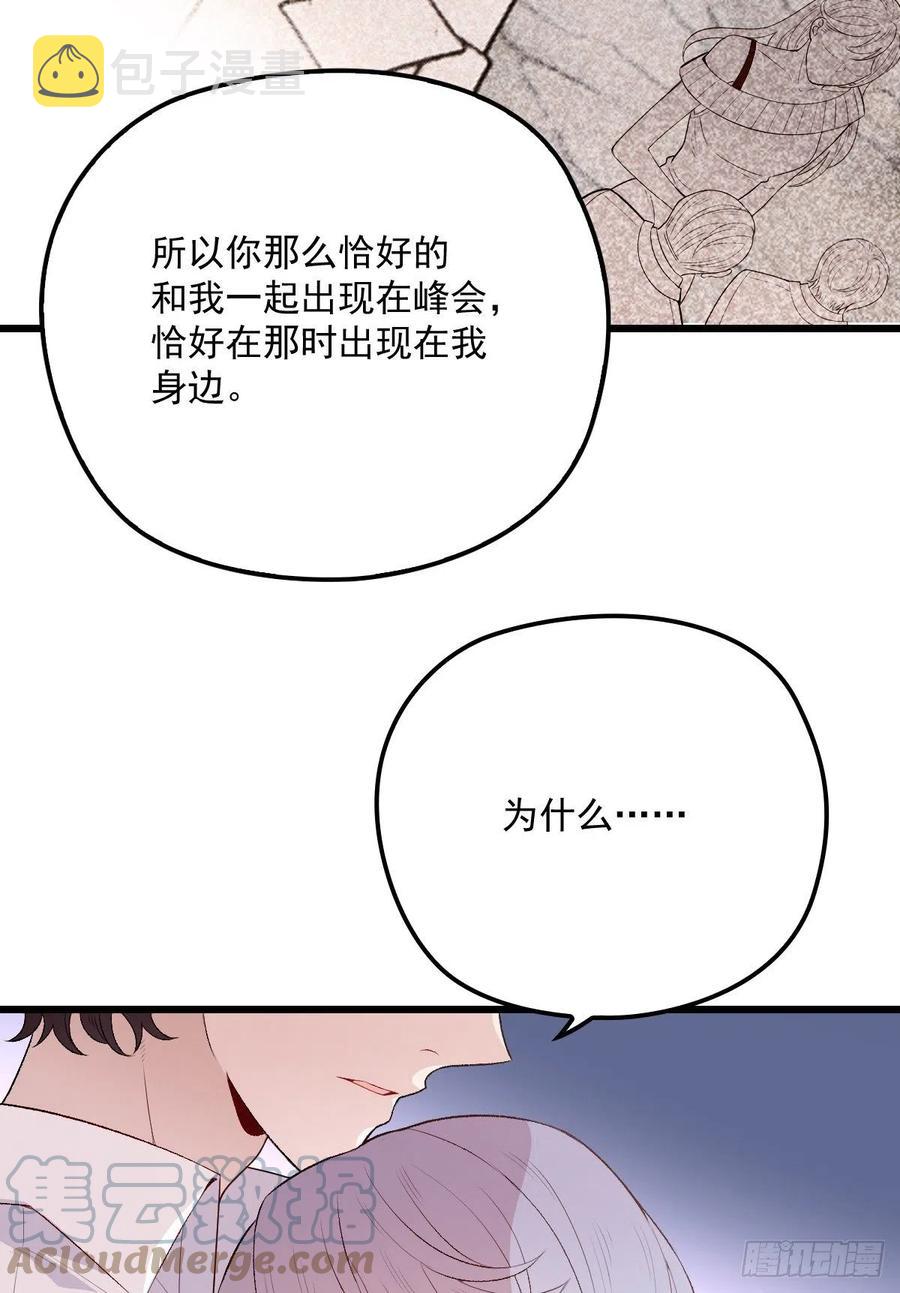 第一百三十一话 甘媛的忐忑36