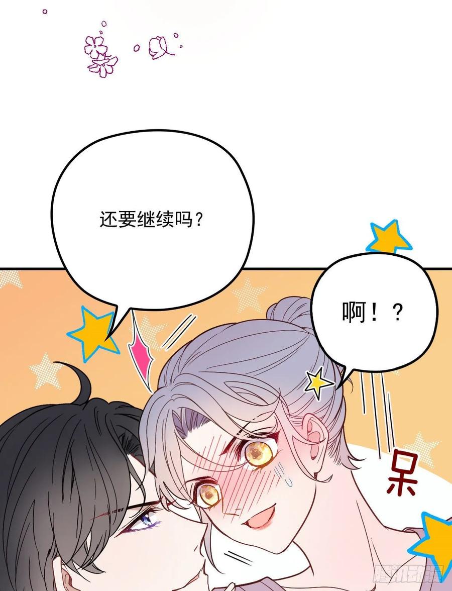 第三十八话 健身教练53