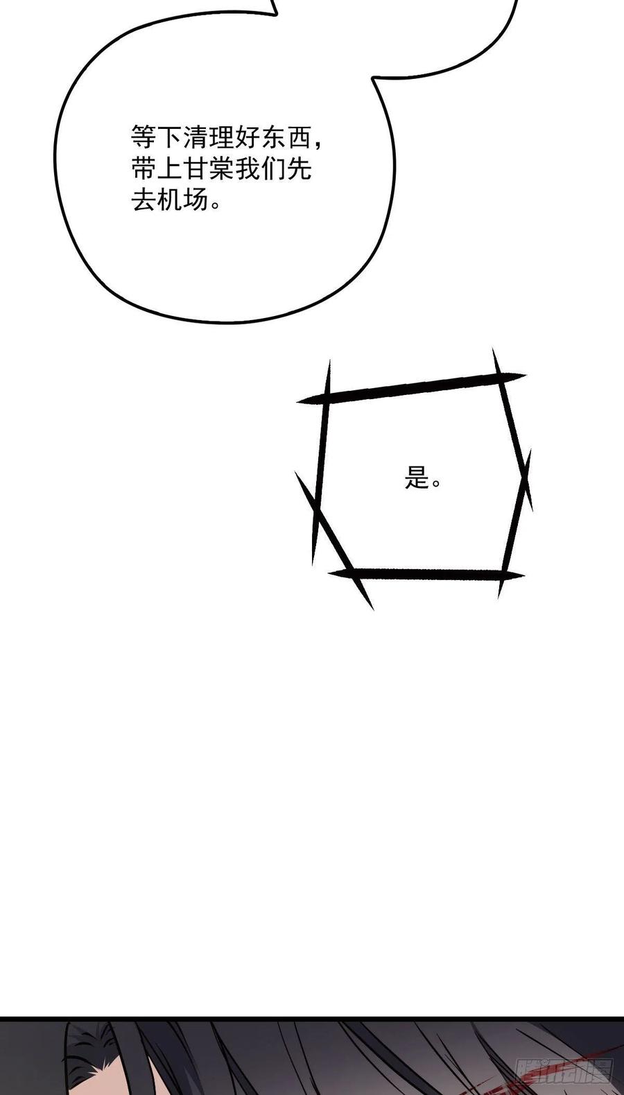 第九十七话 跟我回去(摩西篇）43