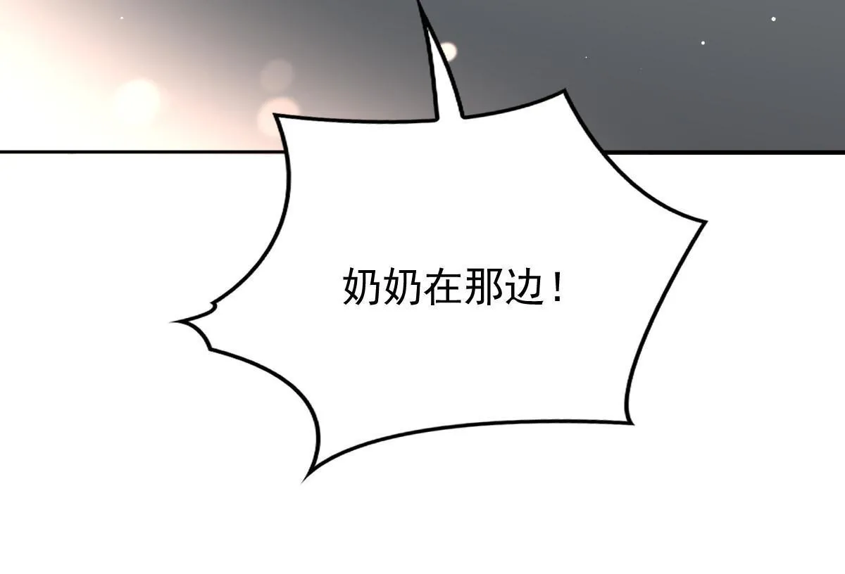 第二百四十三话 皇室认可9