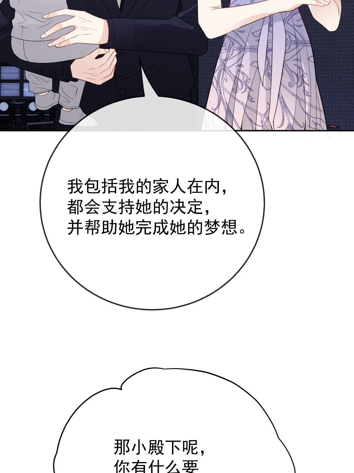 第二百四十二话 洛克公爵苏醒16