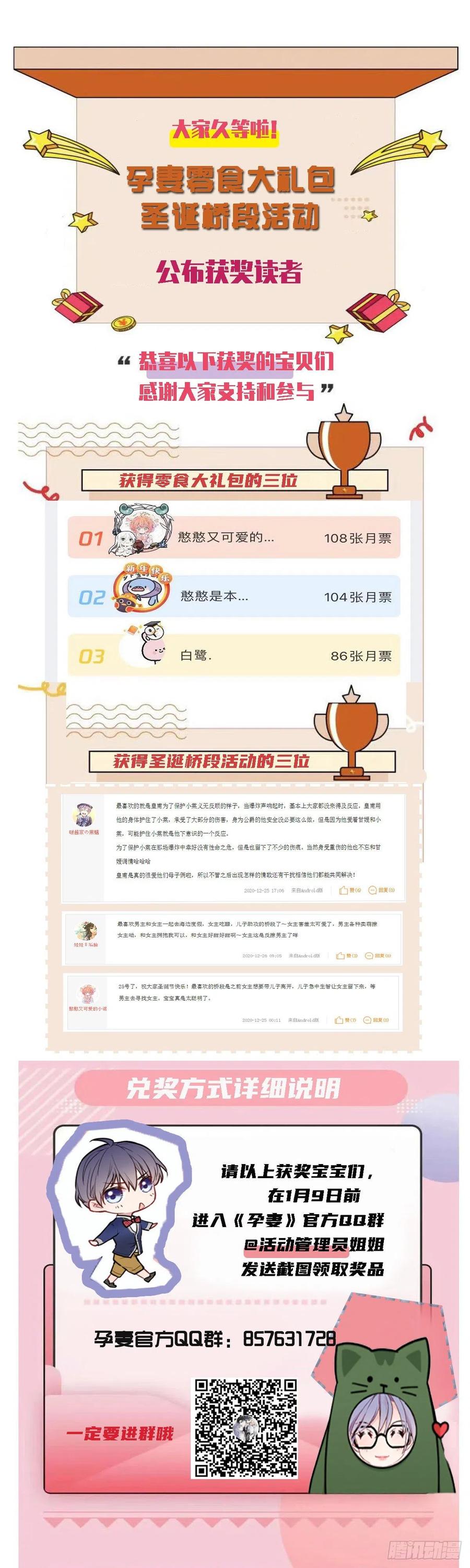 第六十一话 你这是在玩火44