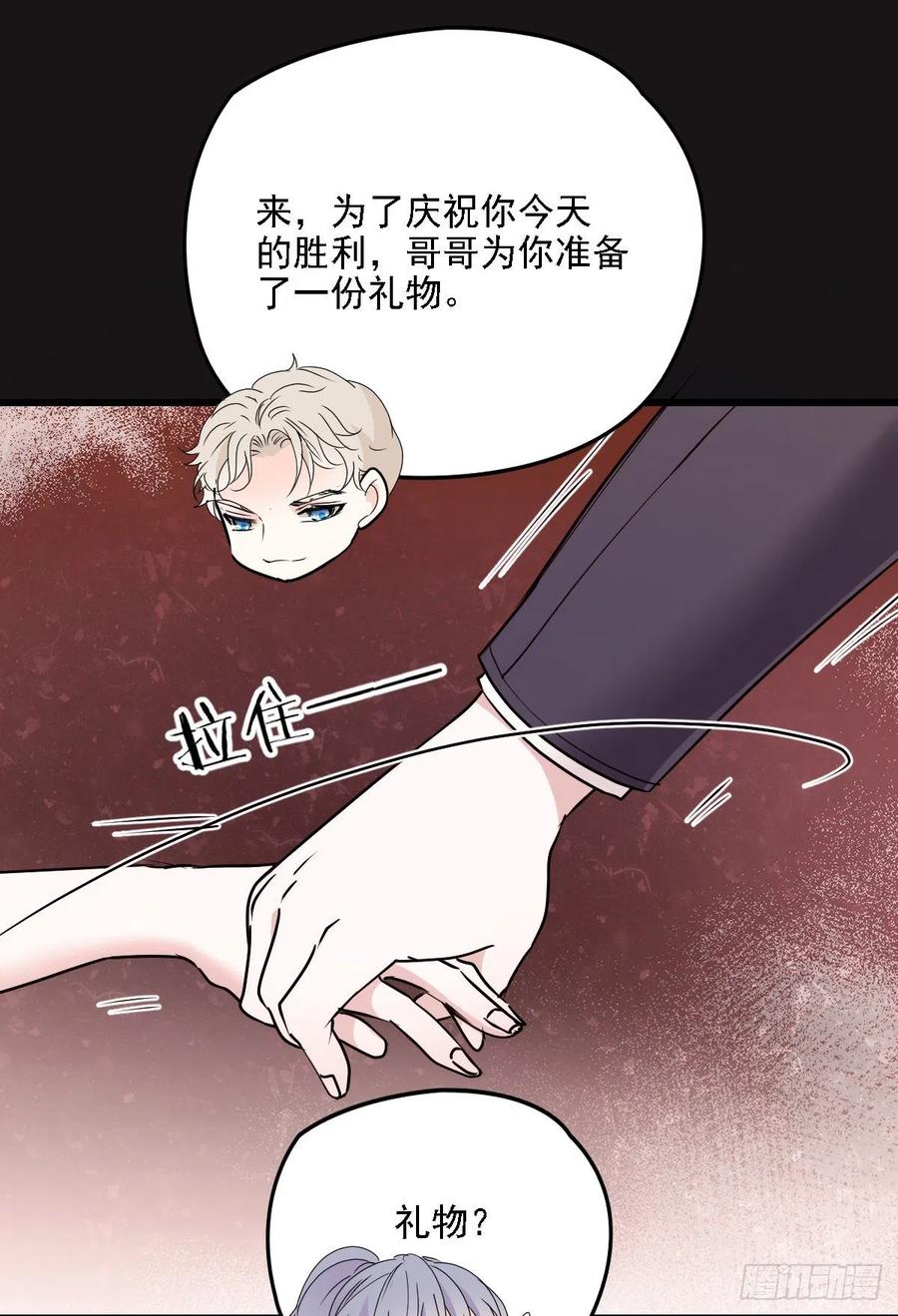 第九十五话 以死相逼(摩西篇）5
