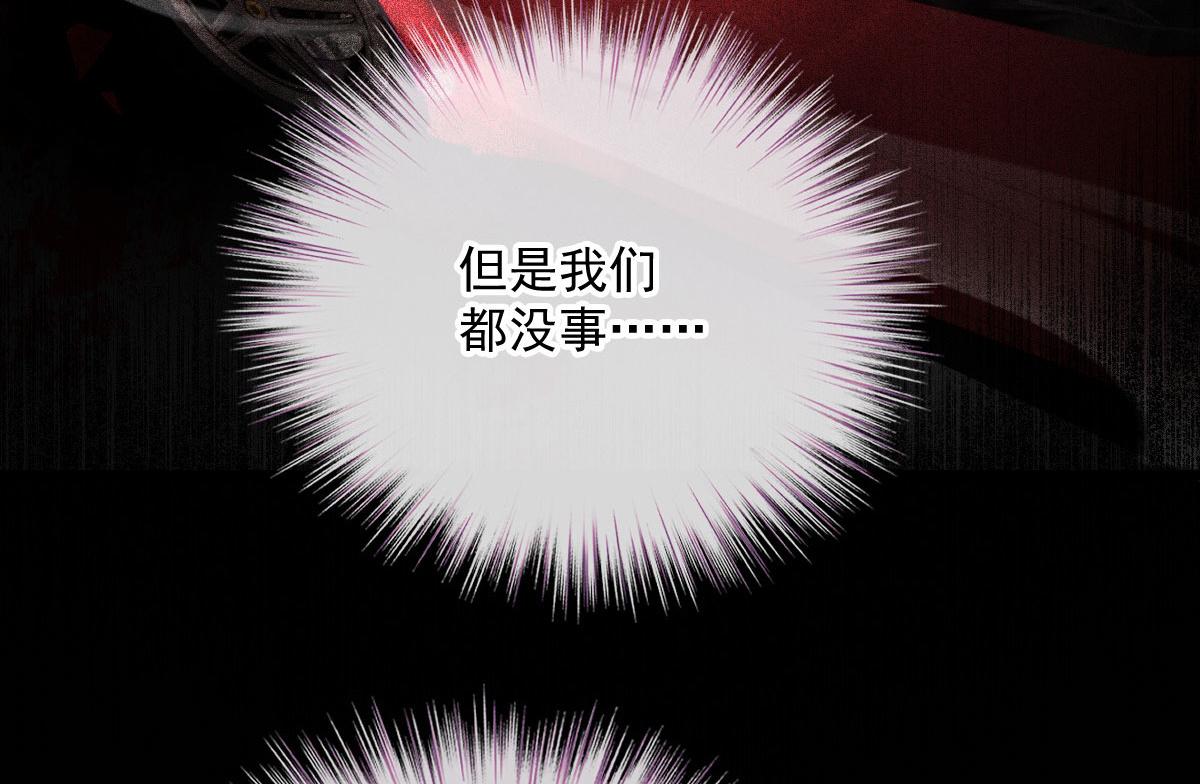 第一百七十八话 车祸67