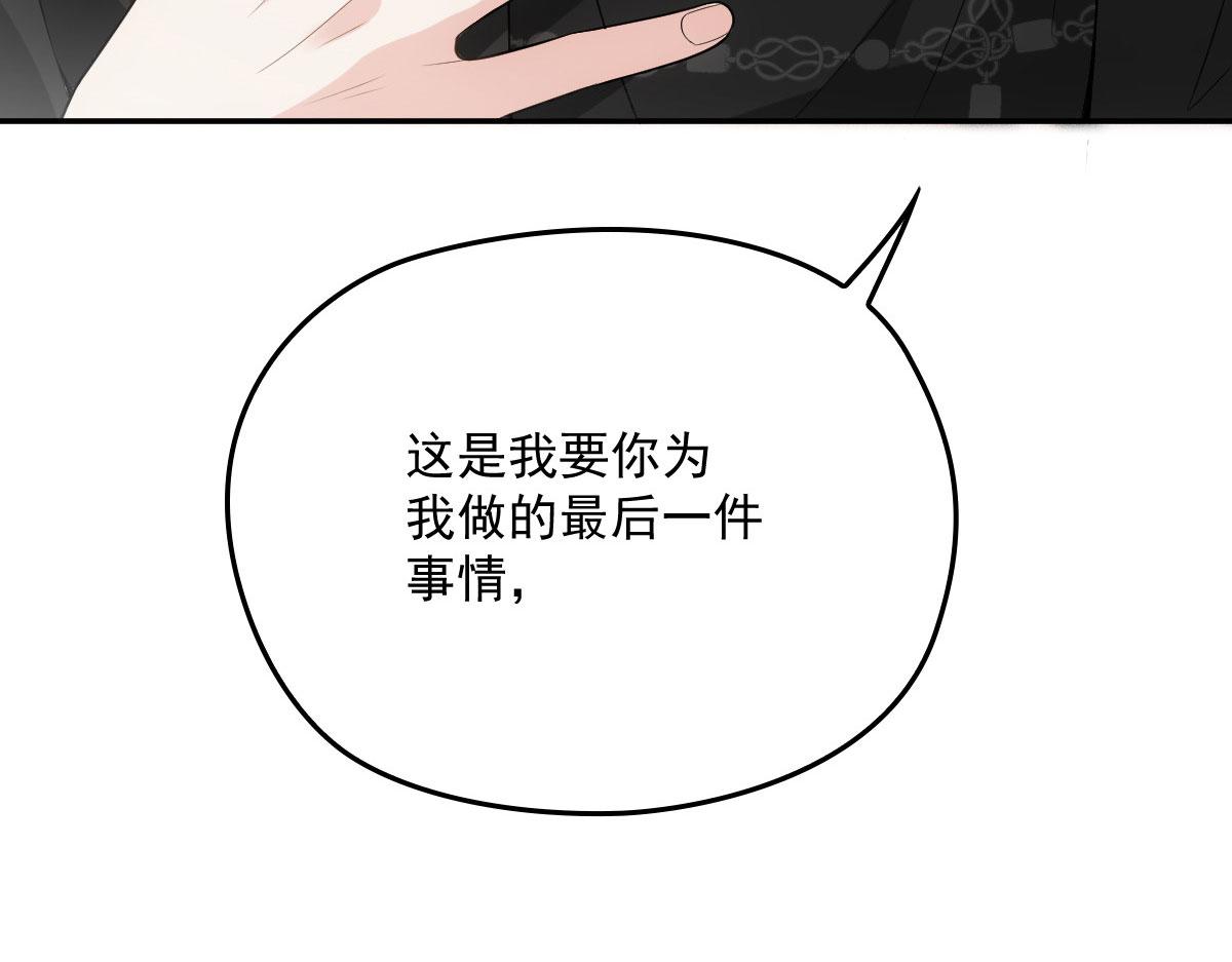 一百九十二 为我做最后一件事53