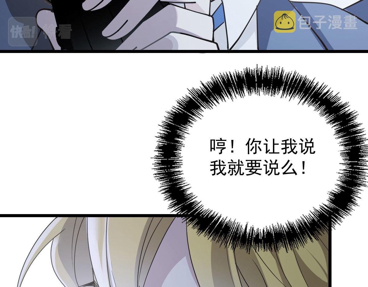 第一百六十一话 你是谁？89