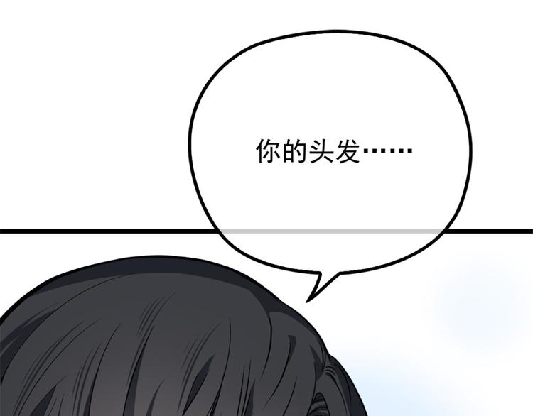 第十七话 亲子鉴定112