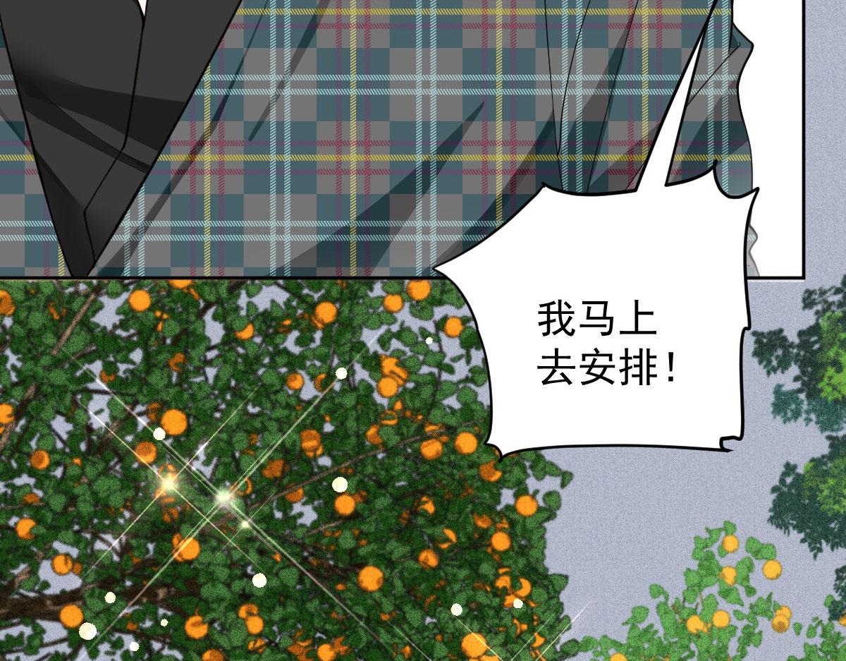 第二百一十话摩西转让公司给甘瑗63