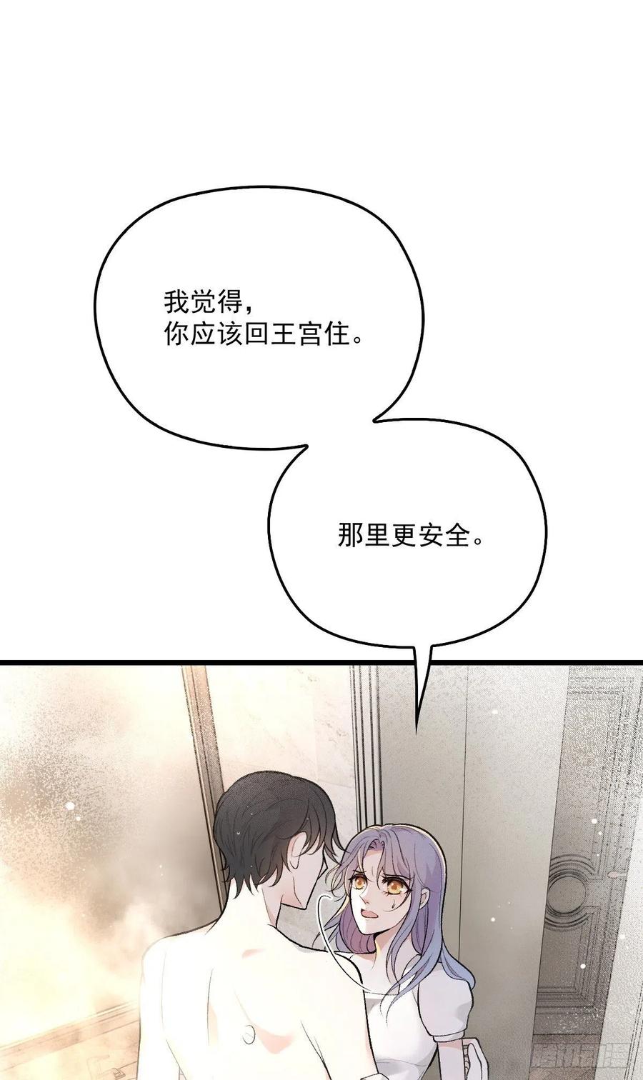 第一百一十一话 各怀鬼胎25