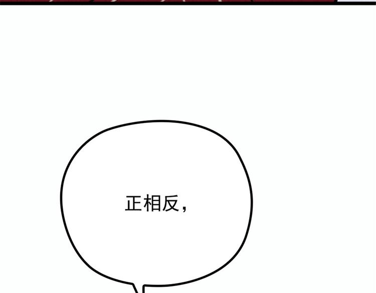 第十六话 霸总抢妻104