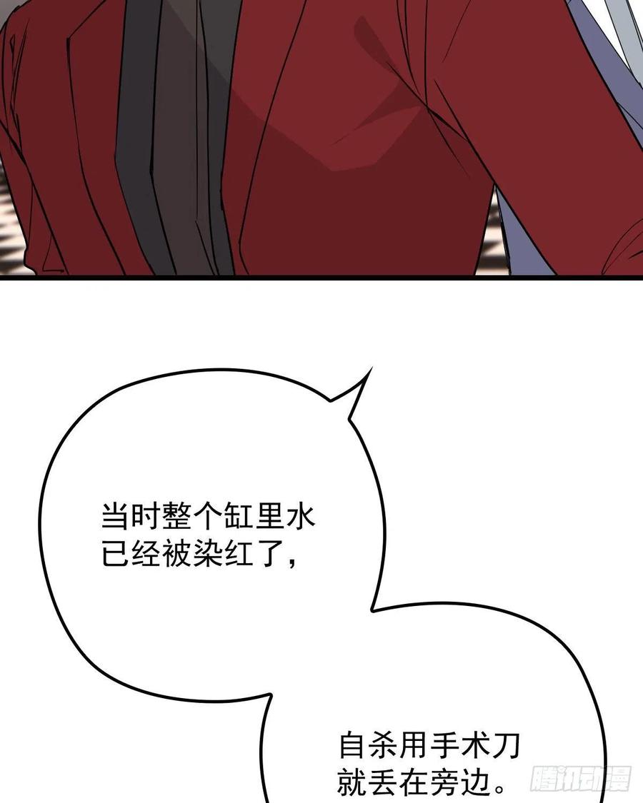 第一百二十三话 自杀有可疑43