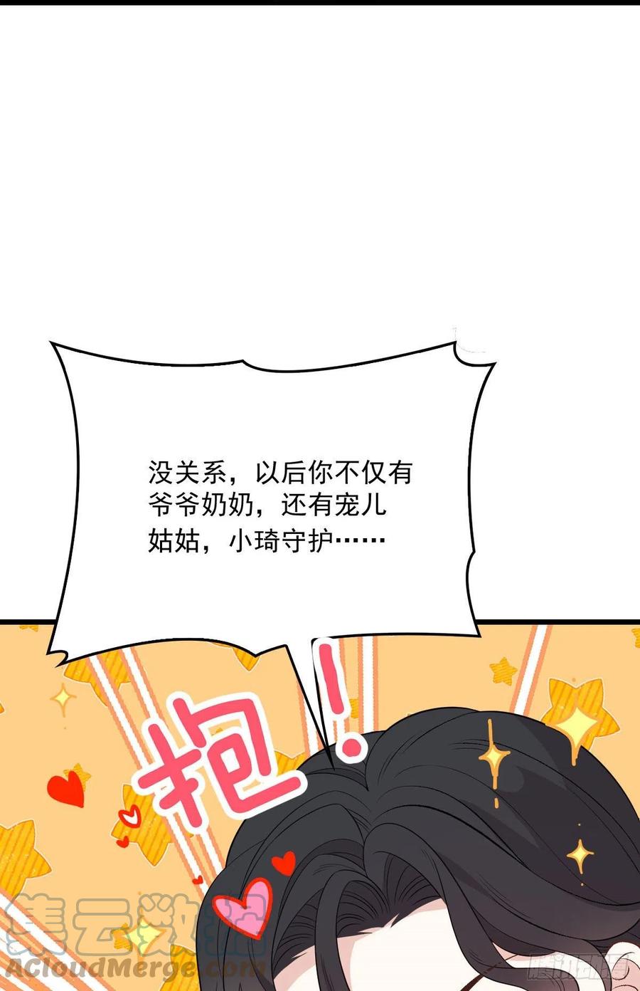 第一百二十九话 被小棠征服36