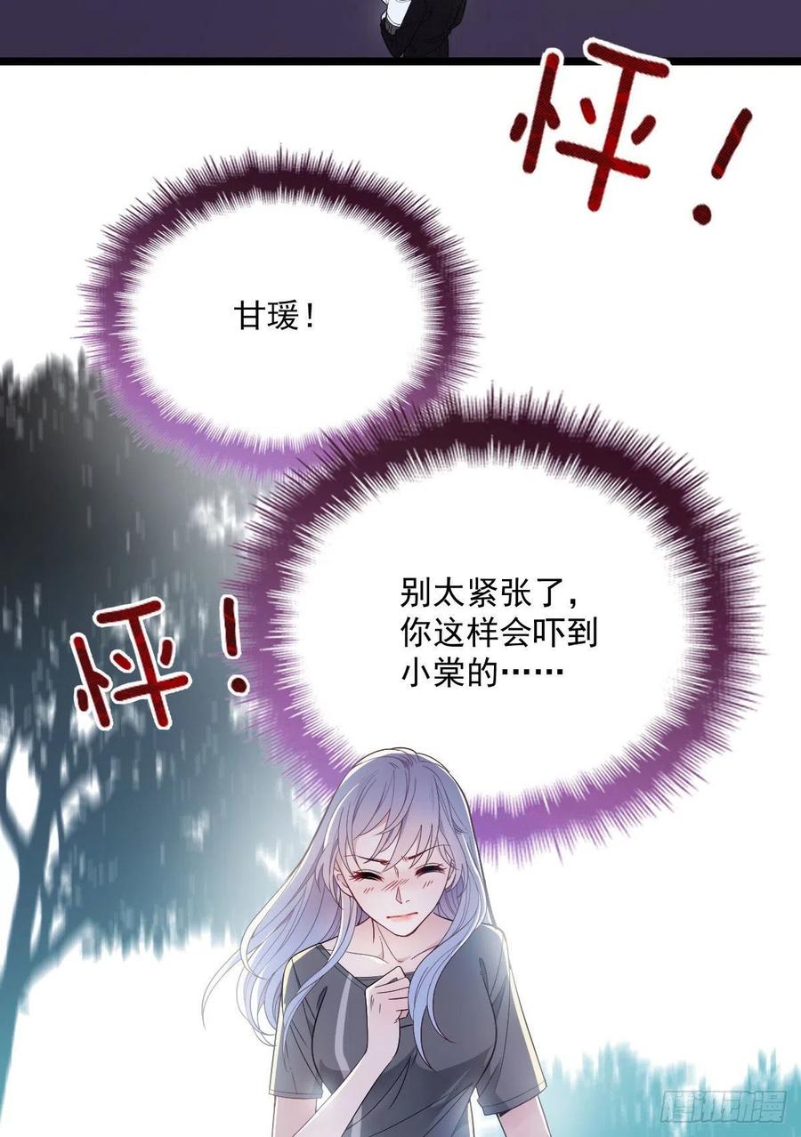 第五十六话 死亡威胁24