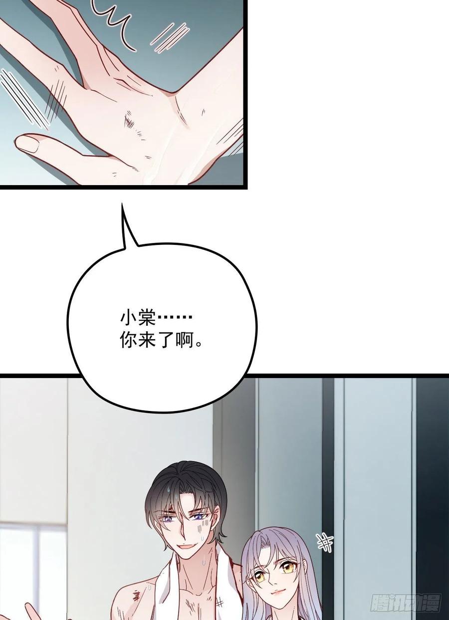 第六十一话 你这是在玩火23