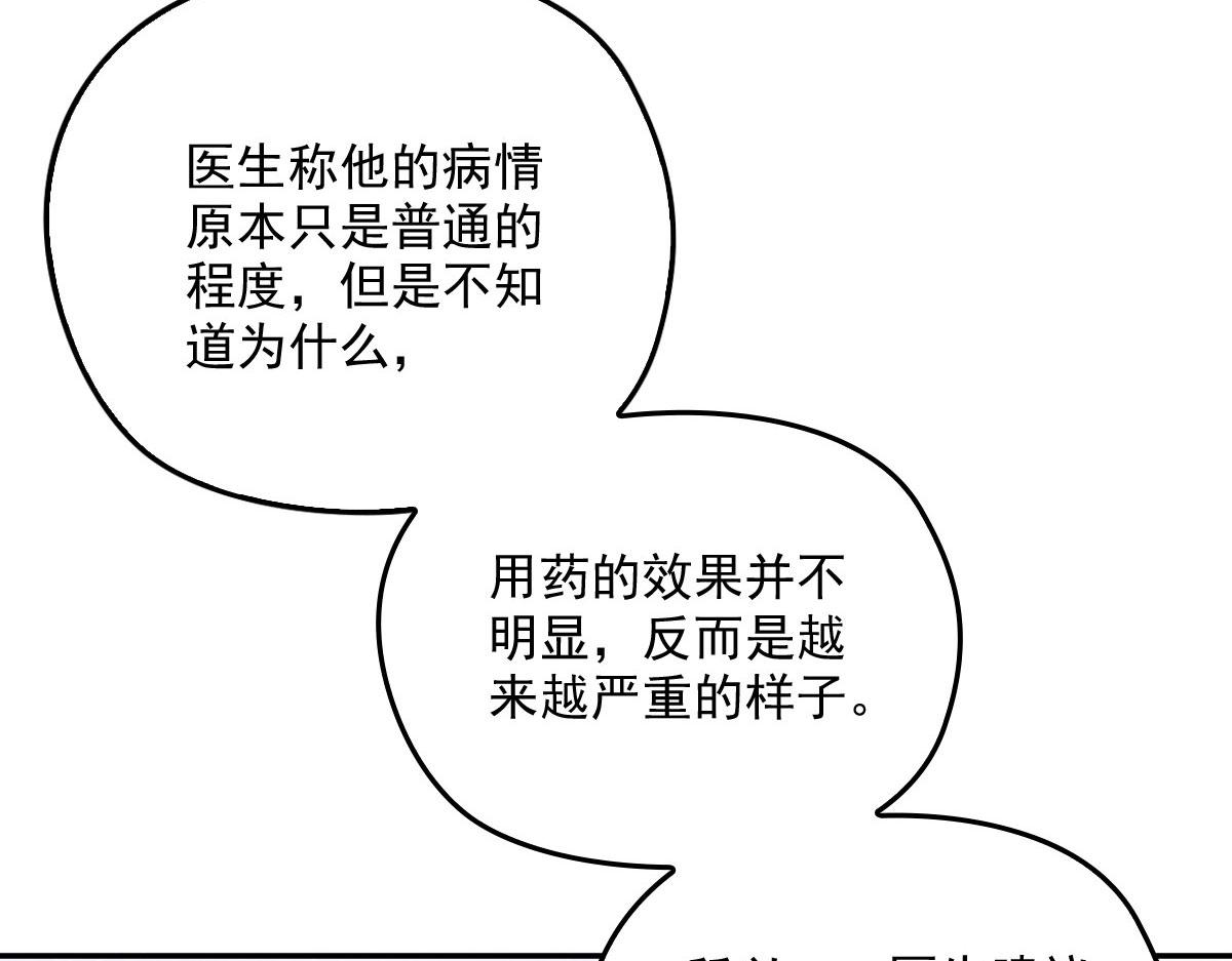 第一百九十六话 暗中调查她44