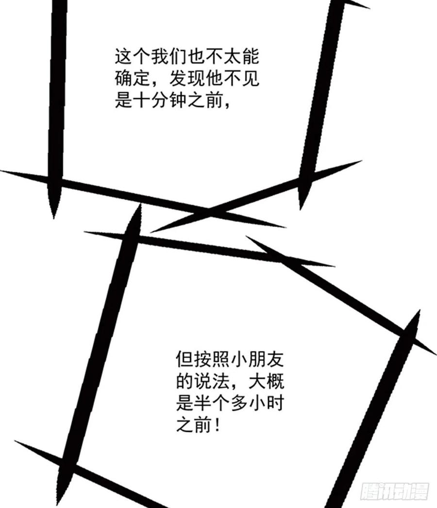 第七十八话 小棠失踪33