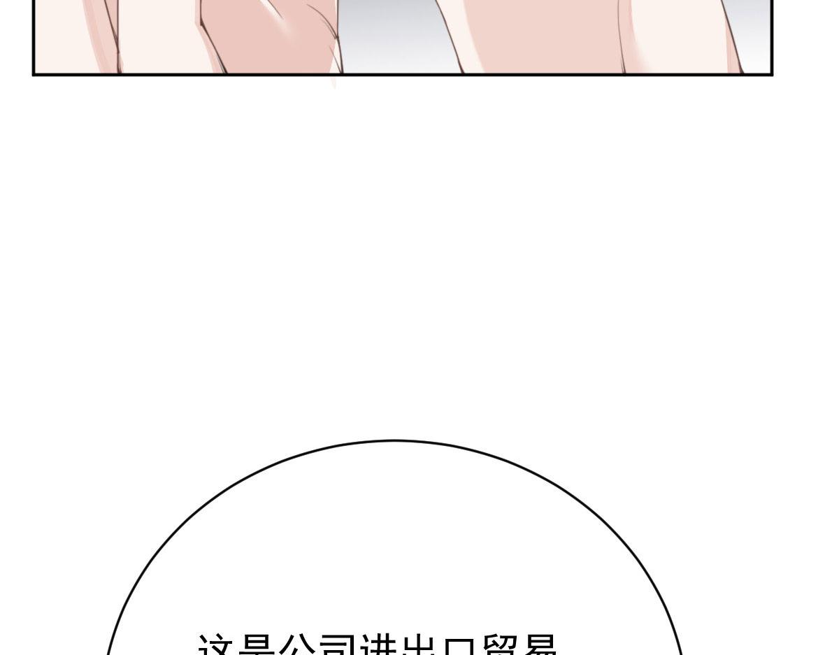 第二百一十话摩西转让公司给甘瑗3