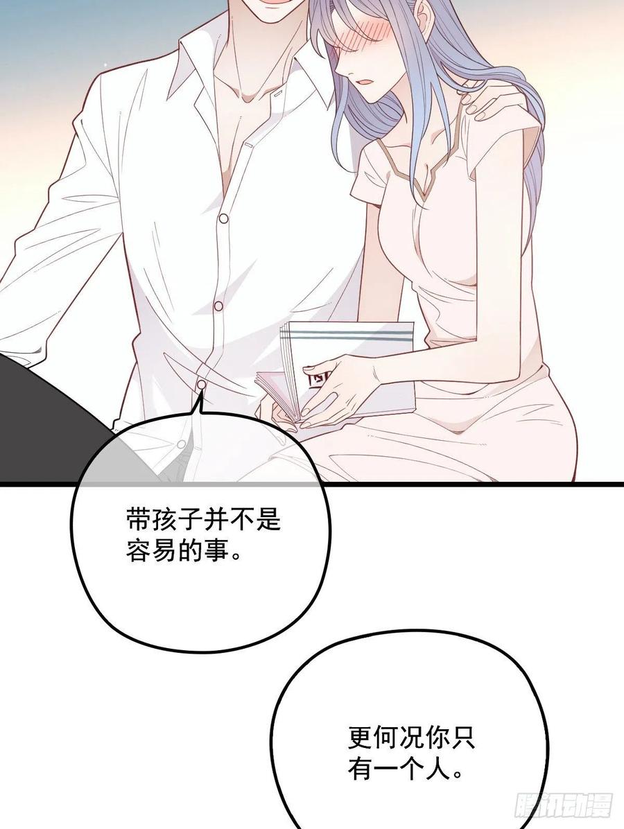 第七十六话 你后悔吗？47